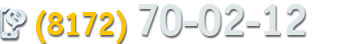 8 (8172) 70-02-12